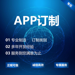 河北小程序開發(fā)app開發(fā)(開發(fā)app與開發(fā)微信小程序)