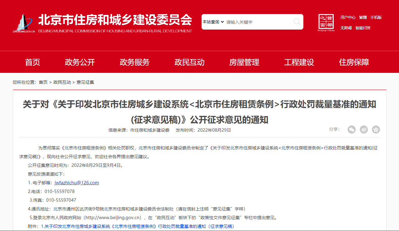 市住房城鄉(xiāng)建設(shè)委官方網(wǎng)站(市住房城鄉(xiāng)建設(shè)委官方網(wǎng)站查詢)