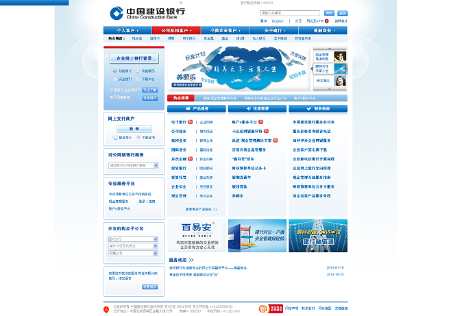 中國建設(shè)招標網(wǎng)站(中國建設(shè)招標網(wǎng)站官網(wǎng))