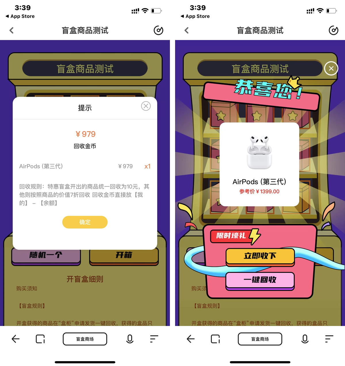 小程序開發(fā)幸運(yùn)盲盒(小程序線上盲盒怎么做)