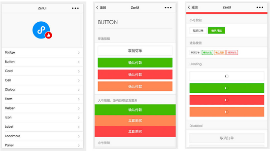 開發(fā)小程序組件庫(kù)(小程序第三方組件庫(kù))