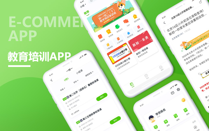 關(guān)于福州小程序開發(fā)要多久學(xué)的信息