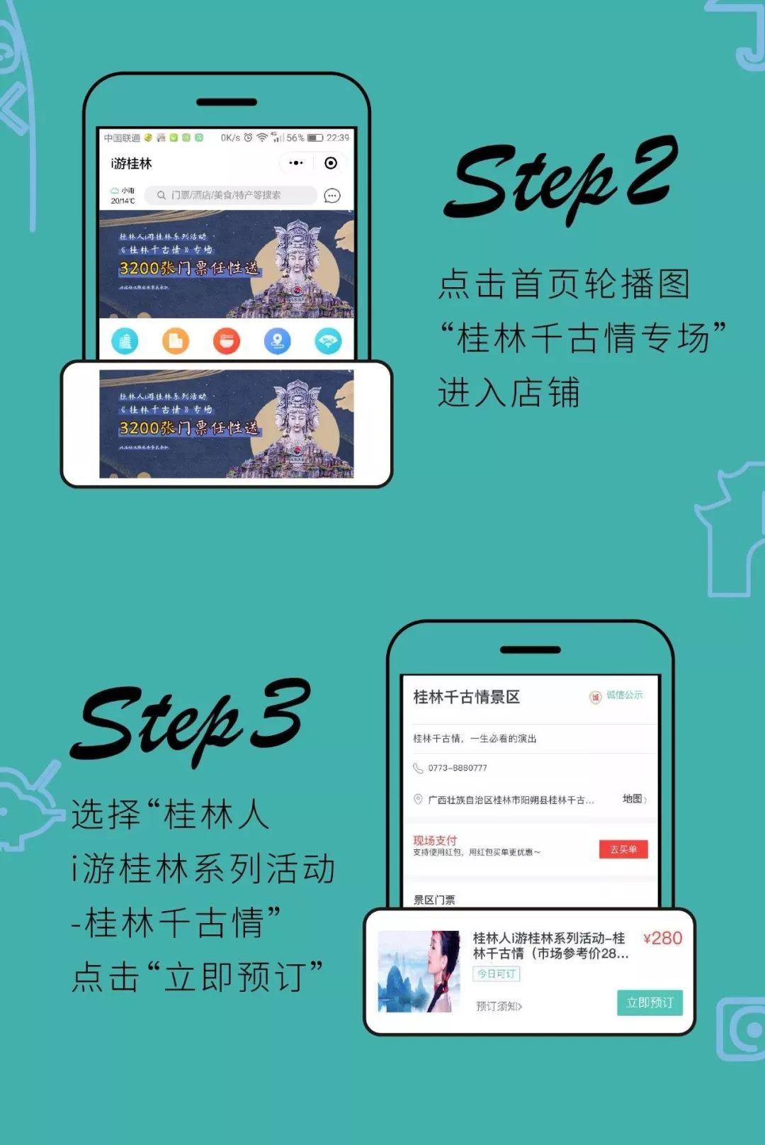桂林住宿小程序開發(fā)定制(桂林住宿小程序開發(fā)定制公司)