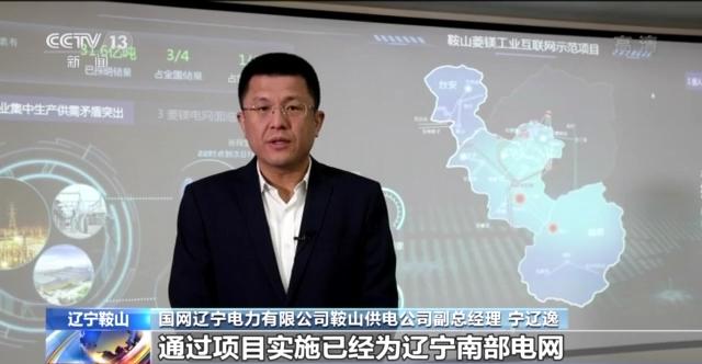 包含電力互聯(lián)網(wǎng)綁定新聞的詞條