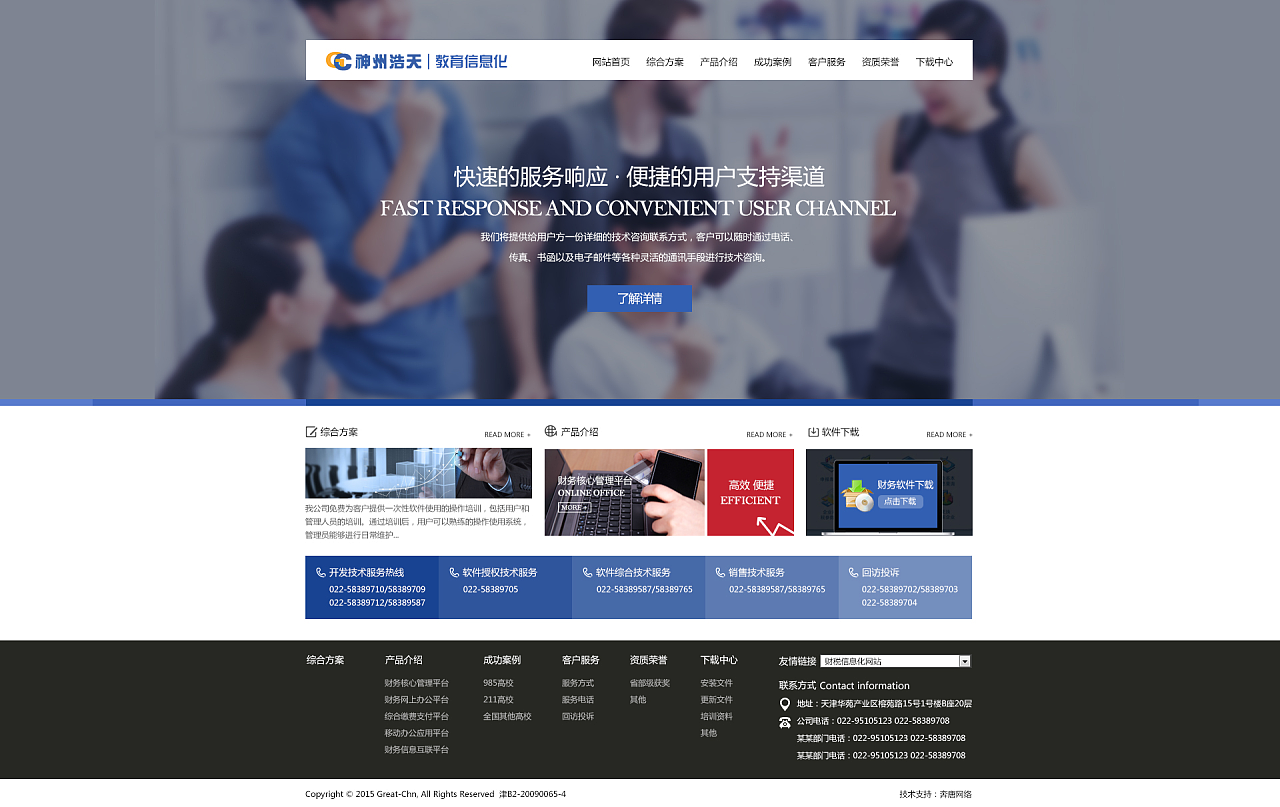 臨城網(wǎng)站建設(shè)技術(shù)(臨沂做網(wǎng)站建設(shè)公司)