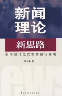 互聯(lián)網(wǎng)時(shí)代新聞理論的變革(互聯(lián)網(wǎng)時(shí)代新聞理論的變革有哪些)