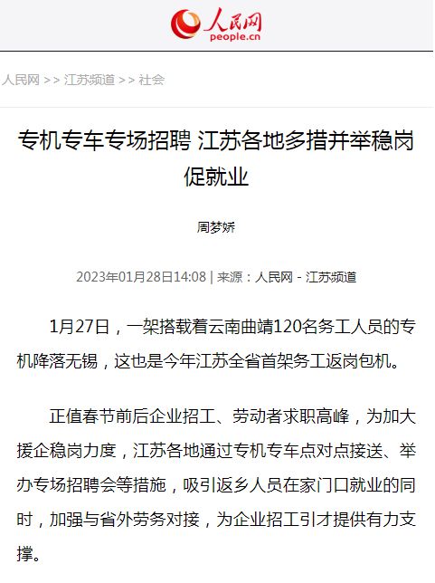 互聯(lián)網(wǎng)招聘新聞稿范文怎么寫(網(wǎng)絡(luò)招聘新聞)