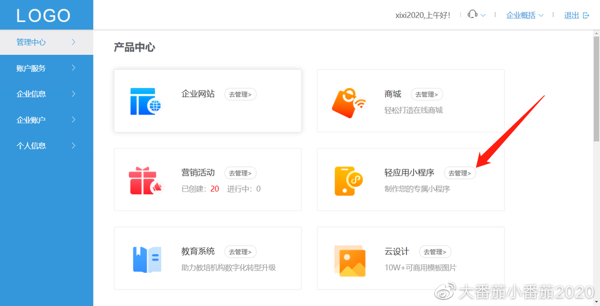 小程序開(kāi)發(fā)文檔app(小程序開(kāi)發(fā)文檔下載)