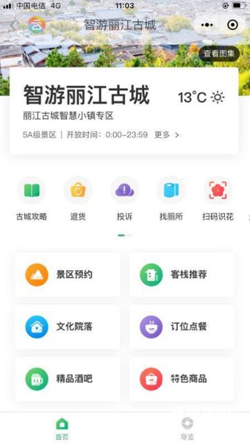云南電焊面罩小程序開發(fā)的簡(jiǎn)單介紹