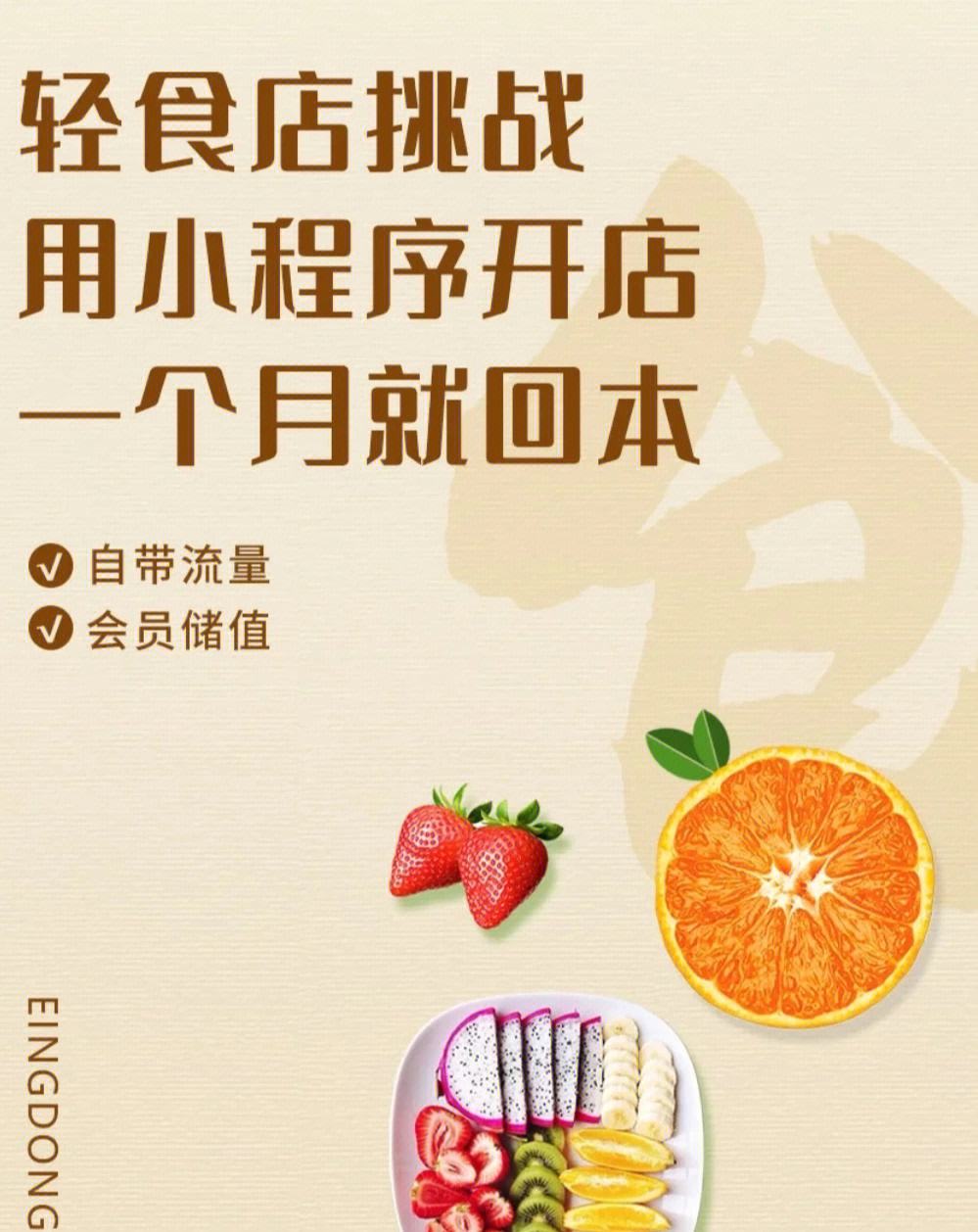 輕食線(xiàn)上小程序開(kāi)發(fā)(輕食線(xiàn)上小程序開(kāi)發(fā)怎么樣)