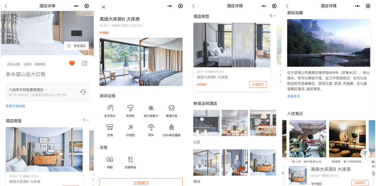 陜西民宿小程序開發(fā)(開發(fā)民宿小程序的優(yōu)勢(shì)?)