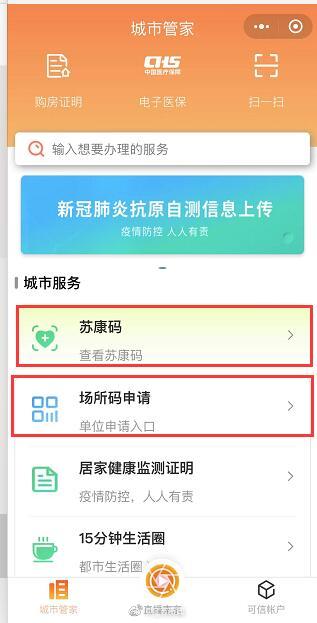 南京醫(yī)護(hù)小程序開(kāi)發(fā)服務(wù)(南京醫(yī)護(hù)免費(fèi)的景點(diǎn)有哪些)