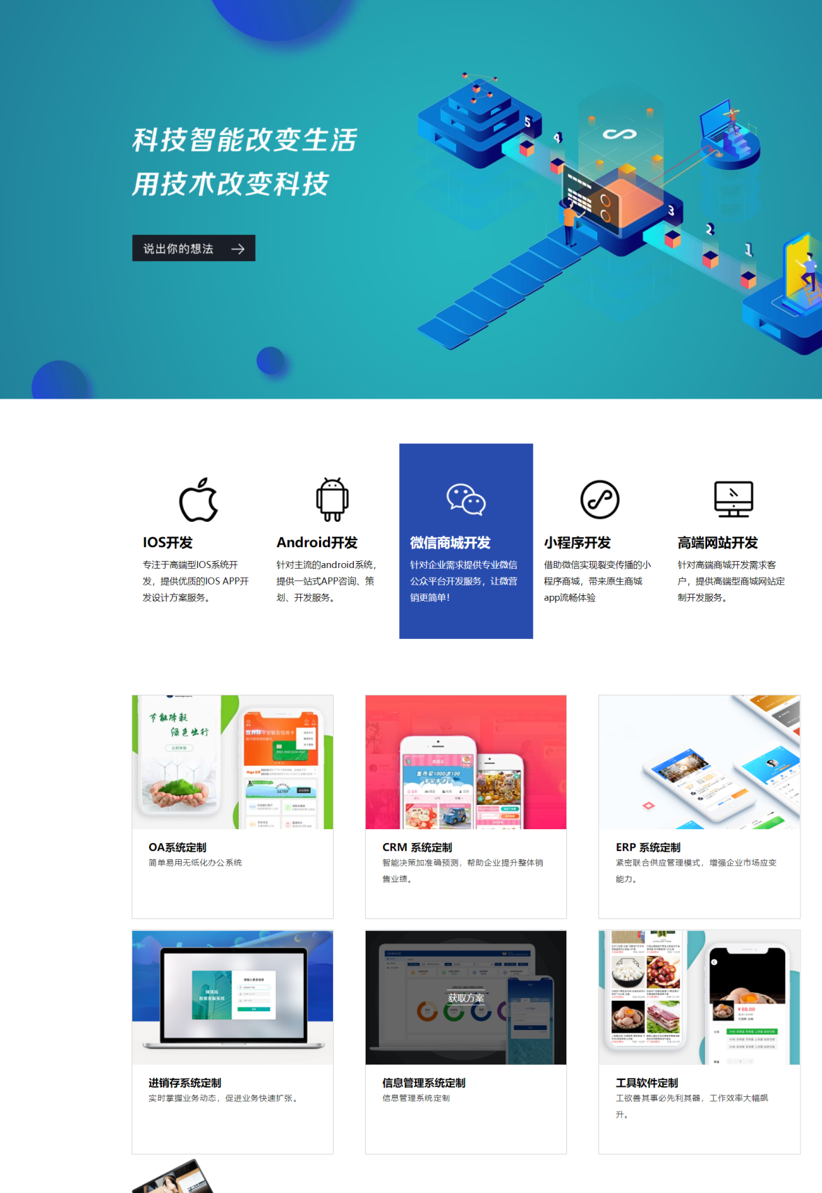 白云高端手機(jī)小程序開發(fā)(白云高端手機(jī)小程序開發(fā)招聘)