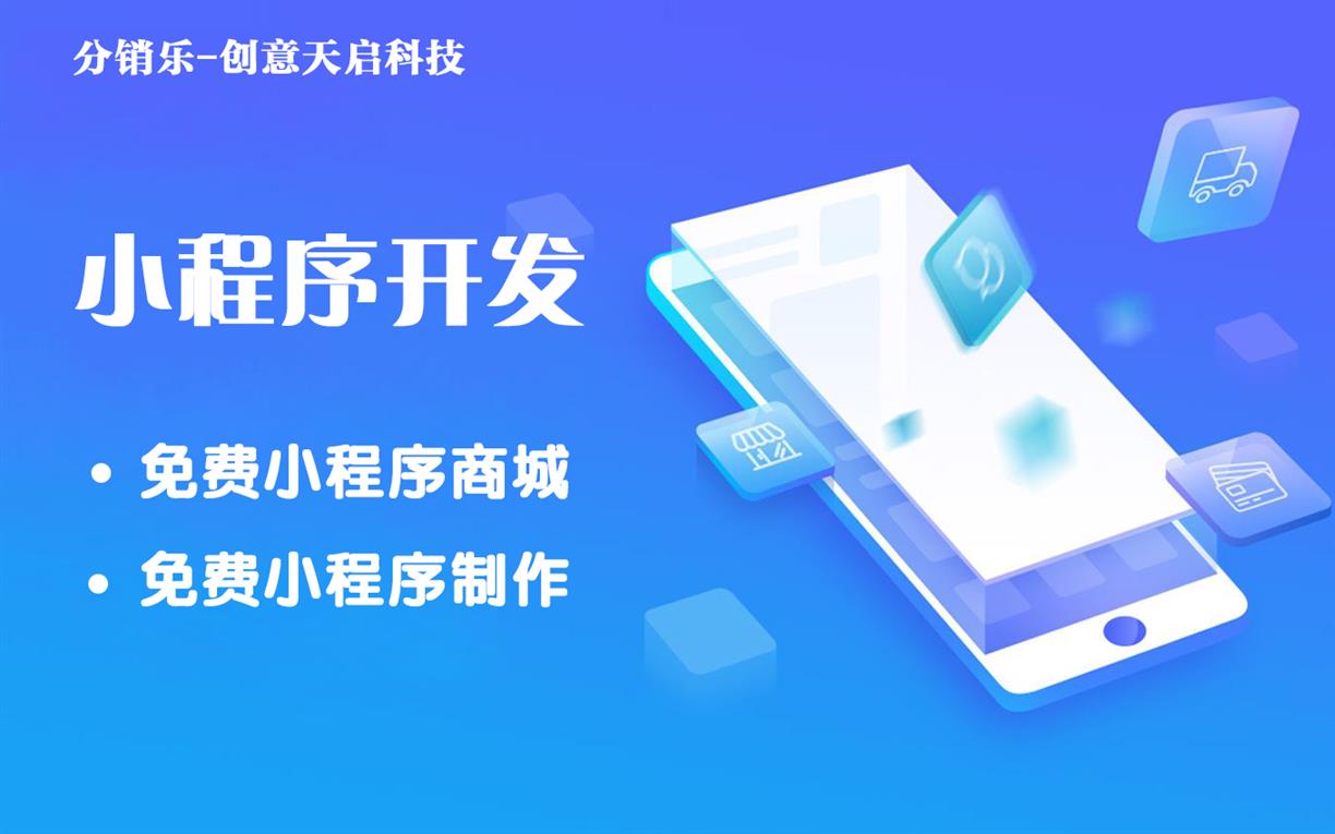 小程序開發(fā)小程序公司(小程序開發(fā)公司排行十名)