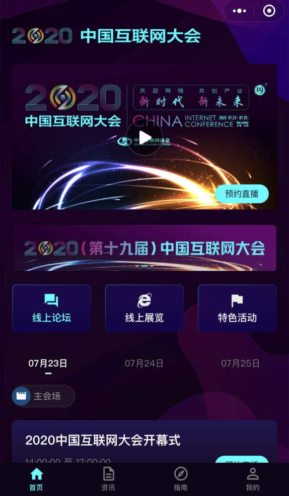 小程序互聯(lián)網新聞稿件(小程序互聯(lián)網新聞稿件怎么寫)