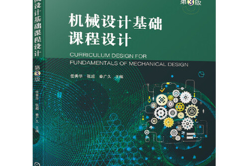 關(guān)于機械工業(yè)出版社網(wǎng)站建設(shè)的信息