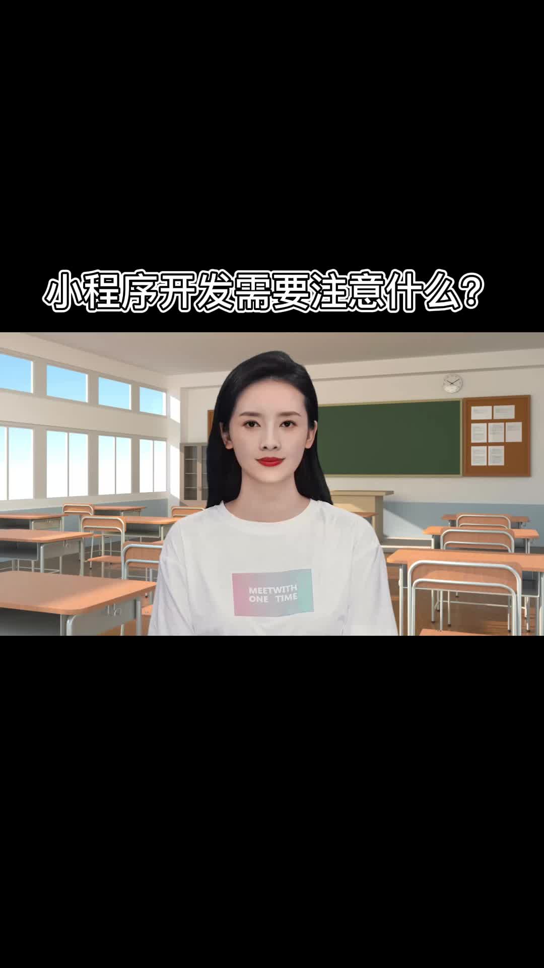 包含景田北小程序開發(fā)課程的詞條