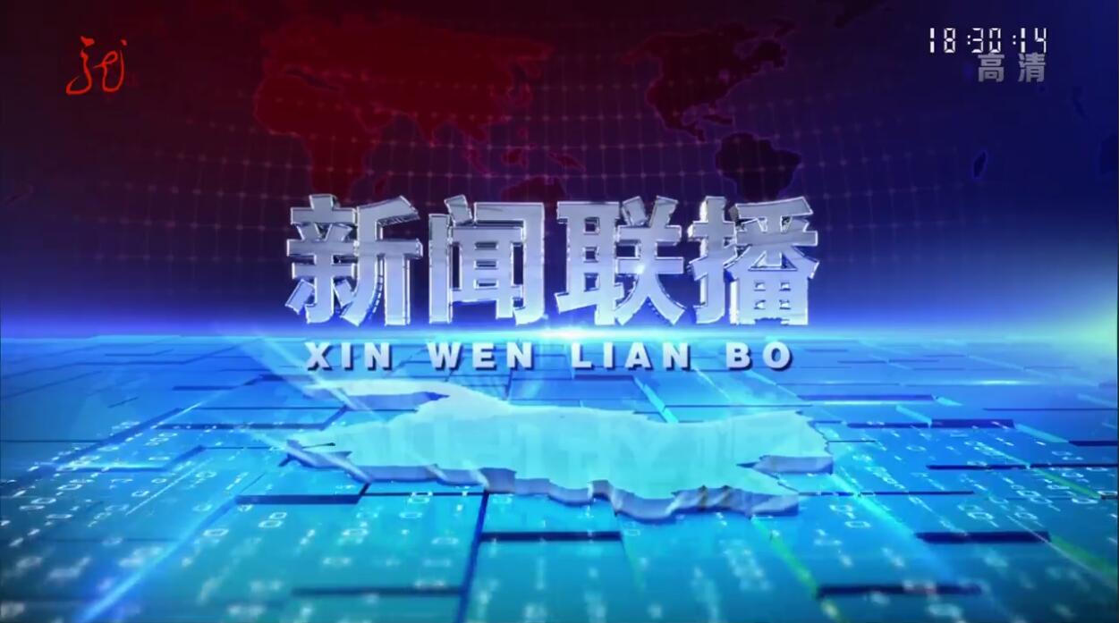 新聞聯(lián)播互聯(lián)網(wǎng)卡住了咋辦(新聞聯(lián)播互聯(lián)網(wǎng)卡住了咋辦啊)