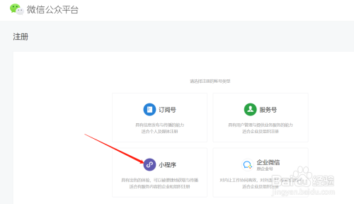 手機(jī)怎樣申請(qǐng)小程序開(kāi)發(fā)(手機(jī)申請(qǐng)微信小程序怎么申請(qǐng))