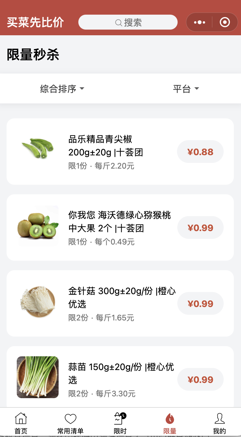 江西生鮮小程序開(kāi)發(fā)(生鮮小程序需要什么證件)