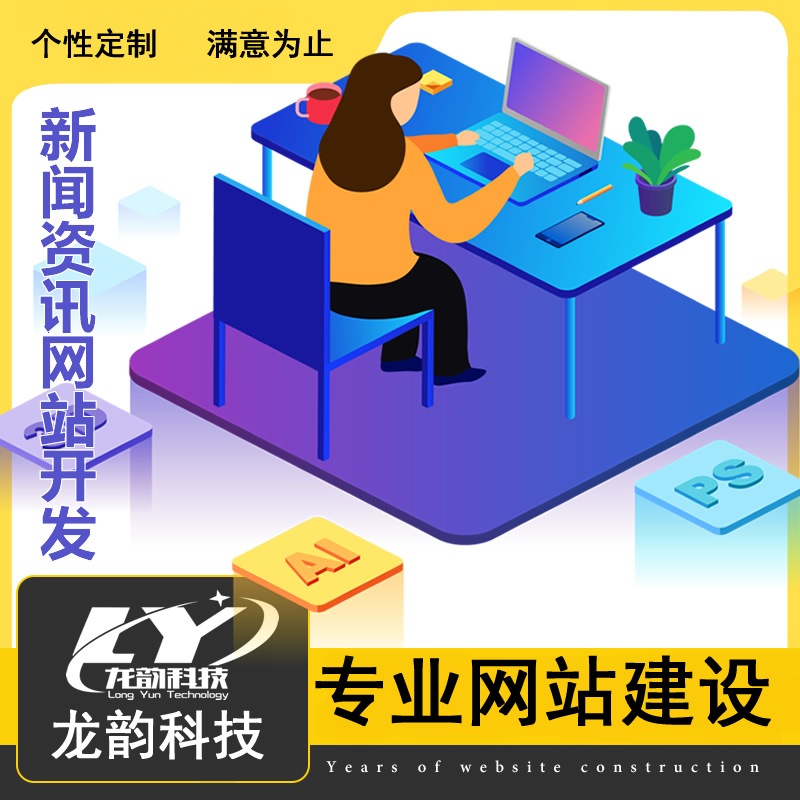 網(wǎng)站建設新聞背景圖制作(新聞網(wǎng)頁制作)