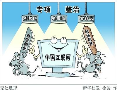 中國的互聯(lián)網(wǎng)最新消息新聞(中國互聯(lián)網(wǎng)新聞中心中國互聯(lián)網(wǎng)新聞)
