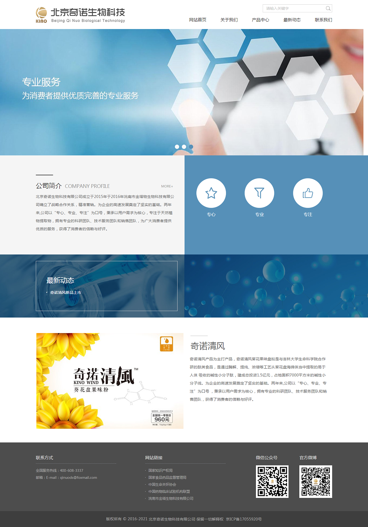 網(wǎng)站建設(shè)公司模板(網(wǎng)站建設(shè)公司網(wǎng)站模板)