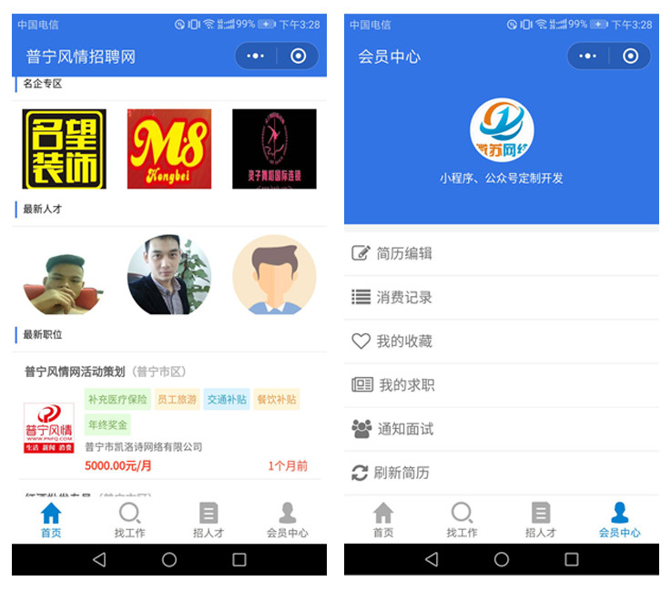 寧河小程序公司開發(fā)招聘(寧河小程序公司開發(fā)招聘電話)