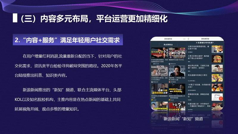 移動互聯(lián)網(wǎng)新聞內(nèi)容(移動互聯(lián)網(wǎng)涉及的內(nèi)容主要概括為)