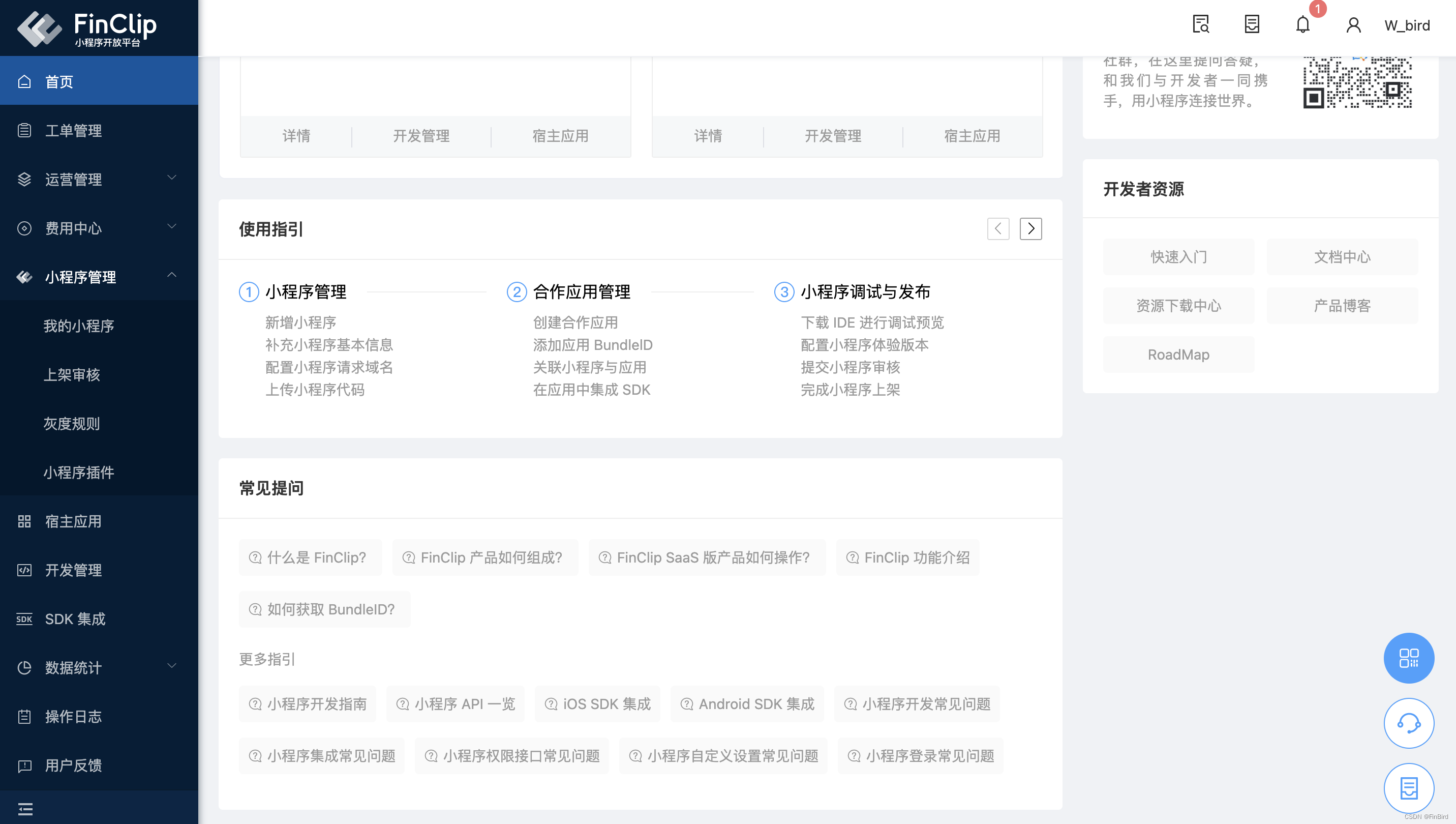騰迅小程序開發(fā)文檔(微信小程序的騰訊文檔怎么用)