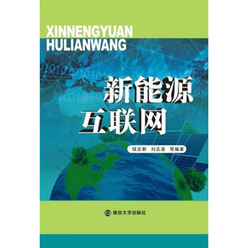 遠光能源互聯(lián)網(wǎng)最新消息(遠光軟件股份有限公司官網(wǎng))