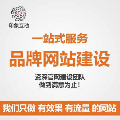 佛山網(wǎng)站建設(shè)美麗(佛山市美麗鄉(xiāng)村建設(shè))