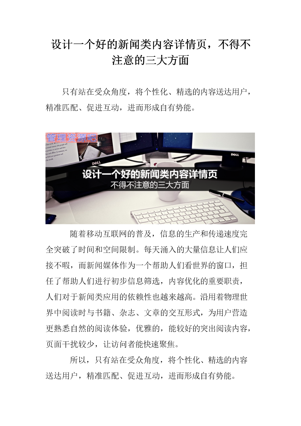 建設(shè)一個(gè)新聞?lì)惥W(wǎng)站的步驟的簡單介紹