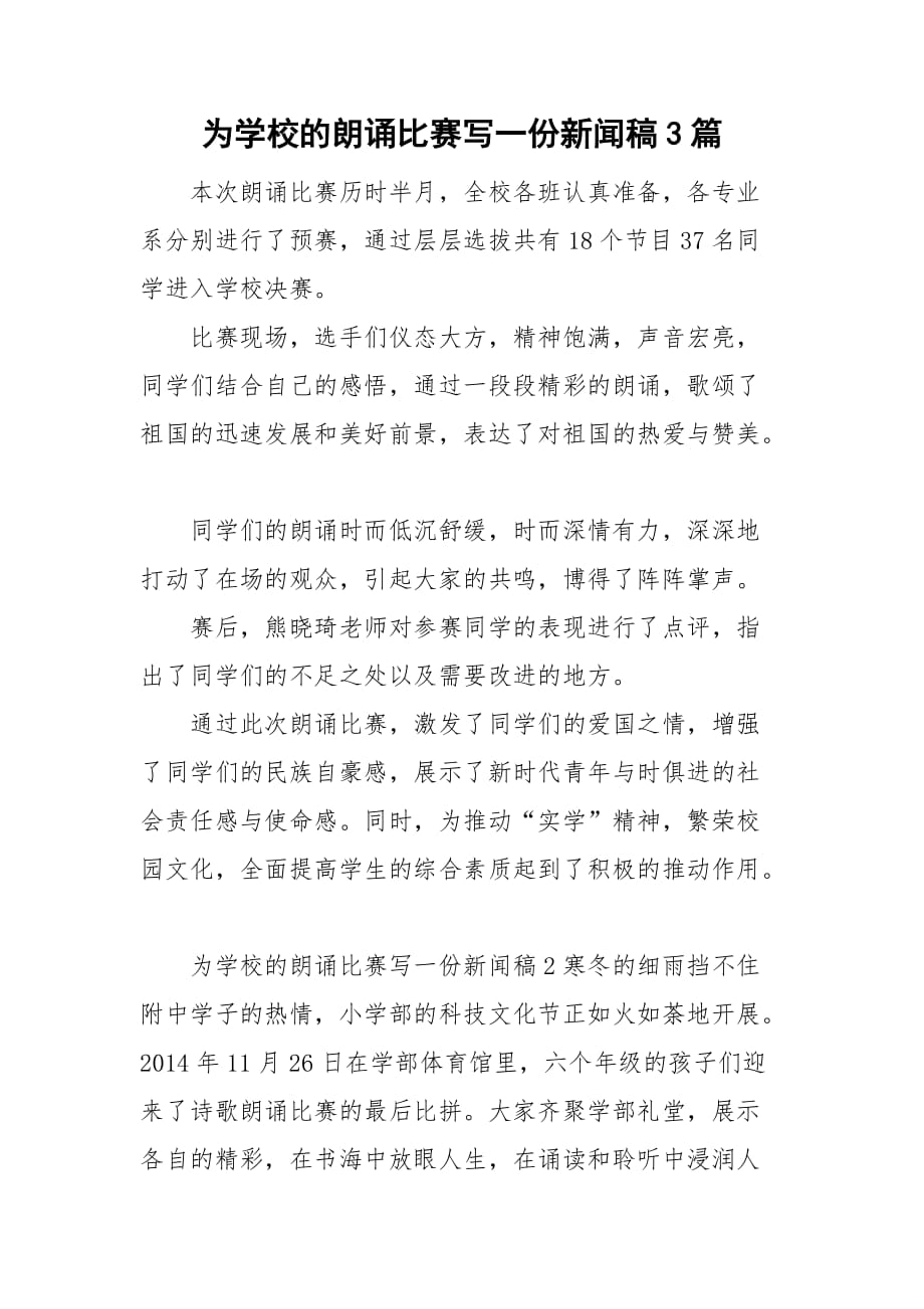 互聯(lián)網(wǎng)發(fā)展新聞稿怎么寫(互聯(lián)網(wǎng)發(fā)展新聞稿怎么寫好)