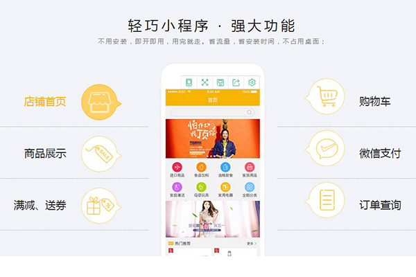 佛山電子小程序開發(fā)托管(佛山小程序開發(fā)公司)