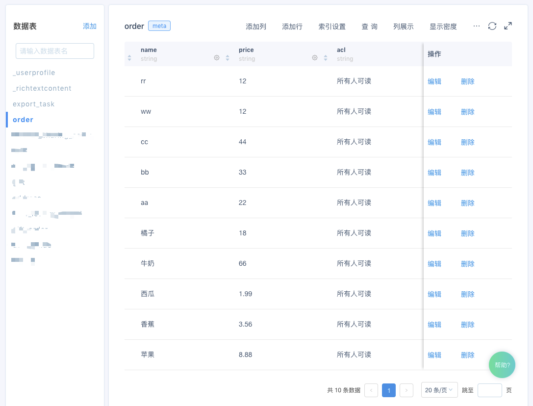 免費小程序開發(fā)后臺(小程序開發(fā)教程全集免費)