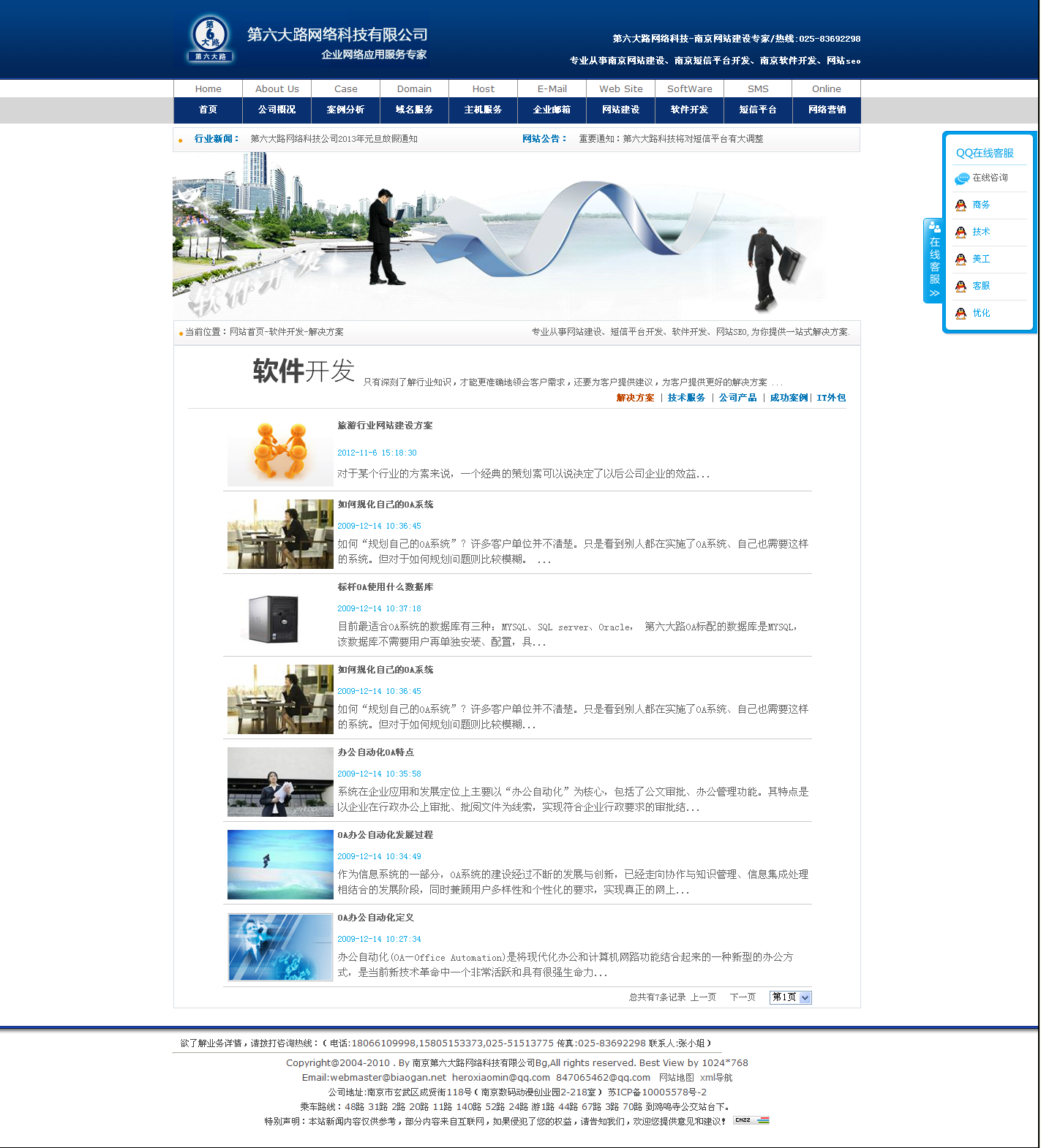 青海網(wǎng)站建設(shè)運(yùn)營(yíng)(青海省網(wǎng)站建設(shè)公司哪家好)