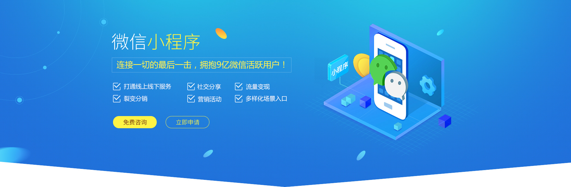 個(gè)人網(wǎng)絡(luò)推廣小程序開發(fā)(個(gè)人網(wǎng)絡(luò)推廣小程序開發(fā)流程)