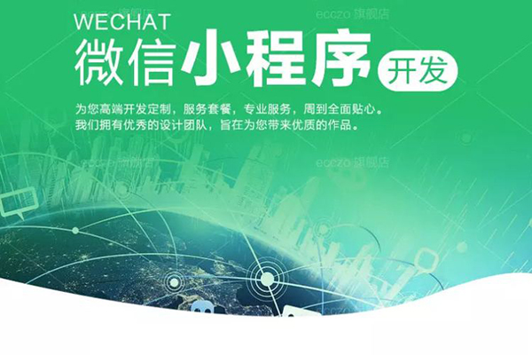 廣州深圳小程序開發(fā)(廣州小程序開發(fā)公司服務(wù))