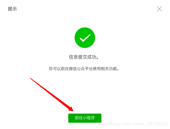 微信小程序授權(quán)開(kāi)發(fā)(微信小程序授權(quán)開(kāi)發(fā)者)
