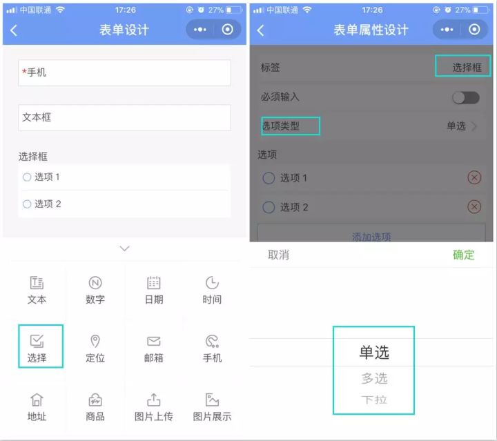 開發(fā)小程序收集信息(開發(fā)小程序收集信息的軟件)