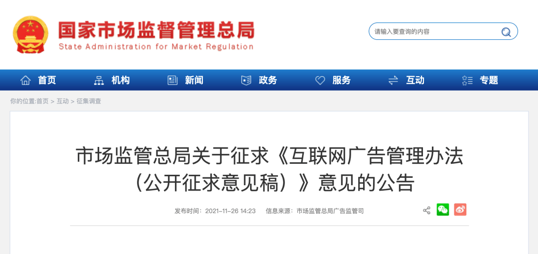 互聯(lián)網(wǎng)新聞信息新規(guī)發(fā)布(互聯(lián)網(wǎng)新聞信息新規(guī)發(fā)布會(huì))