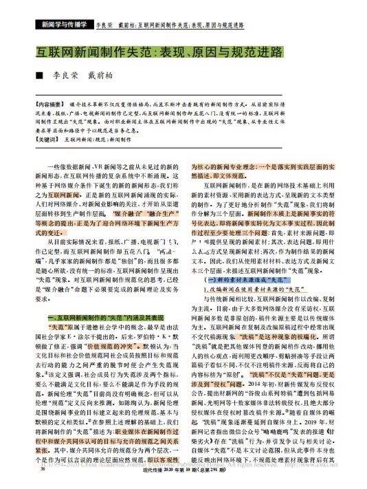 互聯(lián)網(wǎng)新聞怎么發(fā)表的論文(互聯(lián)網(wǎng)時代如何做好新聞發(fā)布工作)