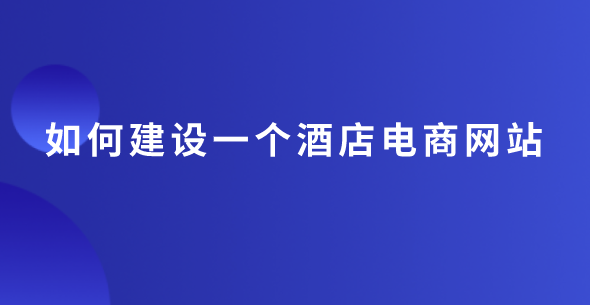 綜合網(wǎng)站建設(shè)商家(綜合類門(mén)戶網(wǎng)站的盈利模式)