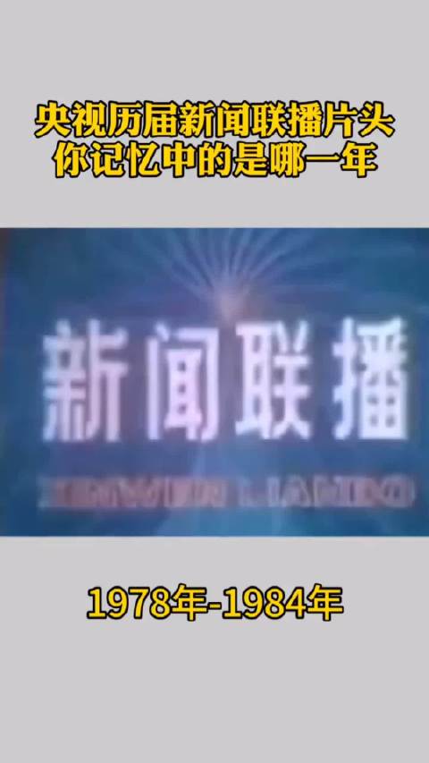 新聞聯(lián)播互聯(lián)網(wǎng)卡死(新聞聯(lián)播怎么老是超時(shí))
