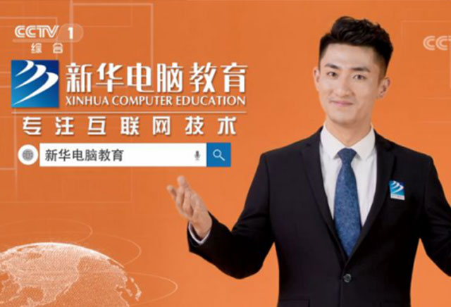 新華互聯(lián)網(wǎng)新聞(新華互聯(lián)網(wǎng)學(xué)院百度百科)