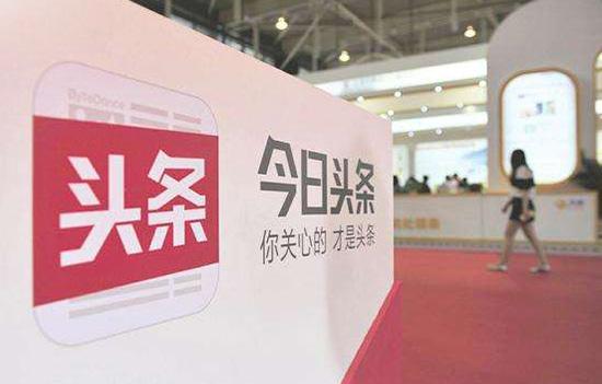 互聯(lián)網(wǎng)廣告今日頭條新聞(互聯(lián)網(wǎng)廣告今日頭條新聞是真的嗎)