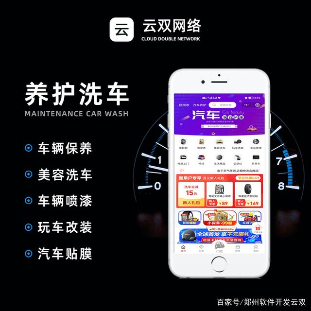 鄭州汽車小程序開(kāi)發(fā)定制(鄭州汽車小程序開(kāi)發(fā)定制廠家)