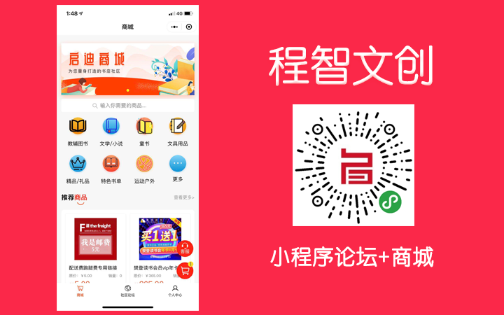 關(guān)于運(yùn)城新聞小程序開發(fā)招聘的信息