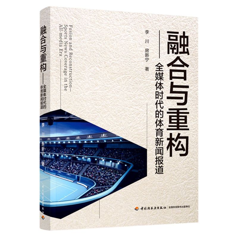 互聯(lián)網(wǎng)對(duì)新聞的重構(gòu)(互聯(lián)網(wǎng)對(duì)新聞媒體的影響)